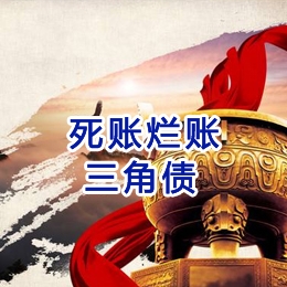 昌乐要债公司
